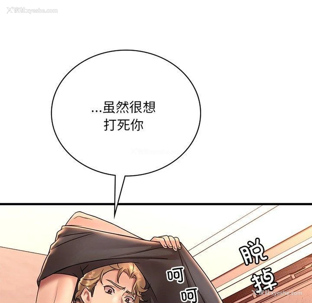 117P - 想要拥有她/渴望占有她