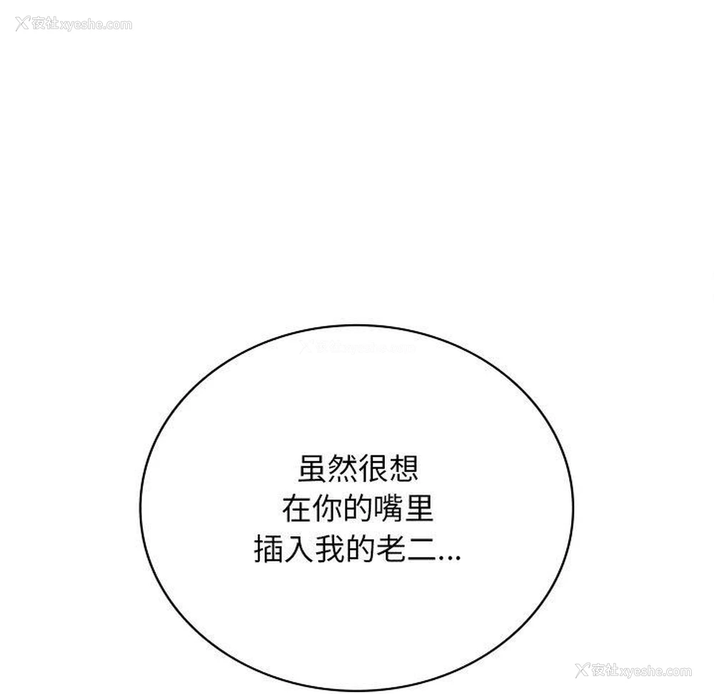 120P - 想要拥有她/渴望占有她