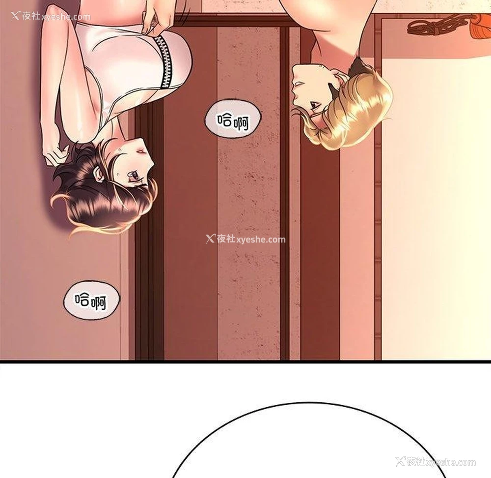 122P - 想要拥有她/渴望占有她
