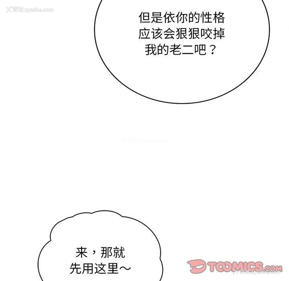 123P - 想要拥有她/渴望占有她