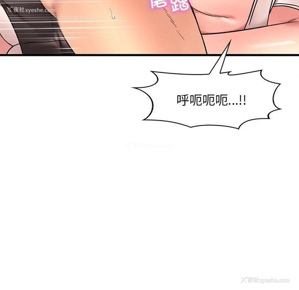 130P - 想要拥有她/渴望占有她
