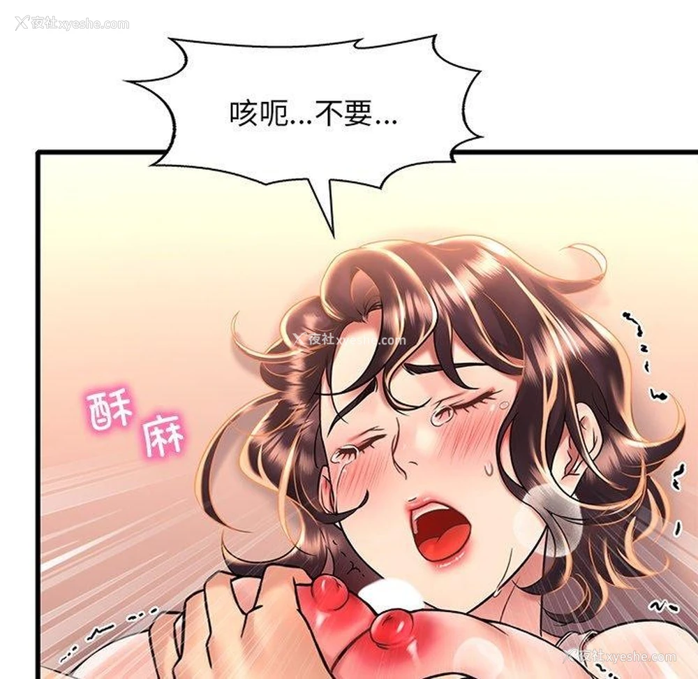 131P - 想要拥有她/渴望占有她