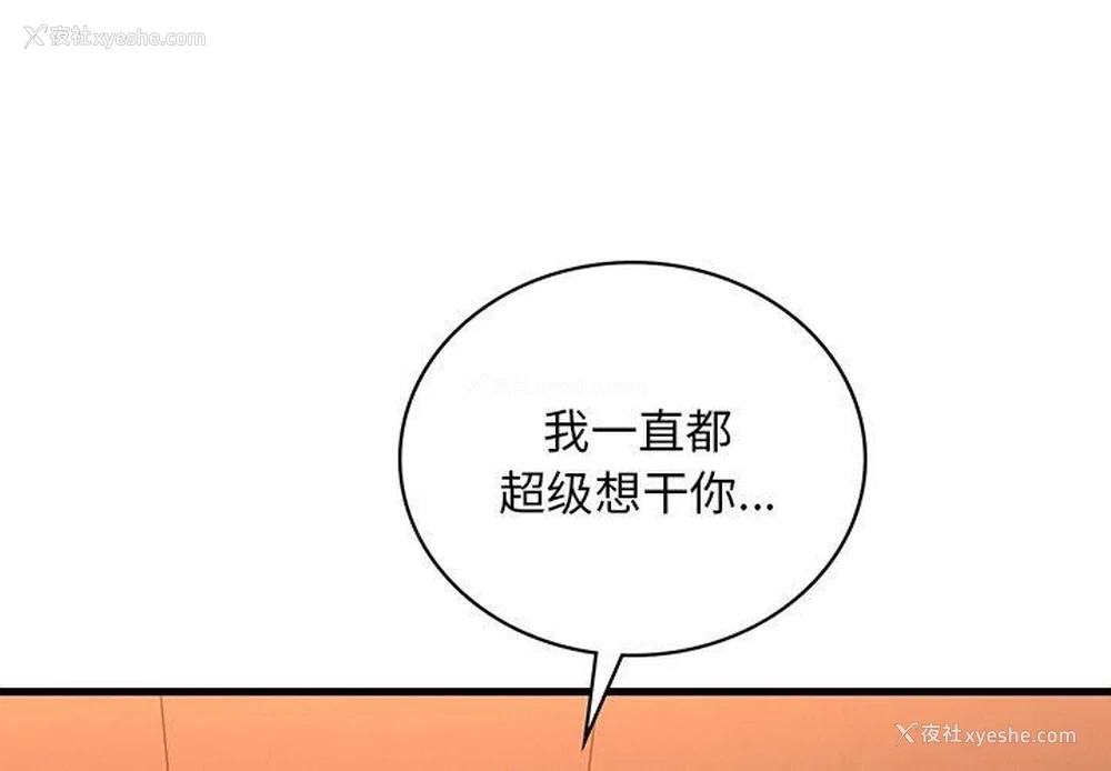 1P - 想要拥有她/渴望占有她