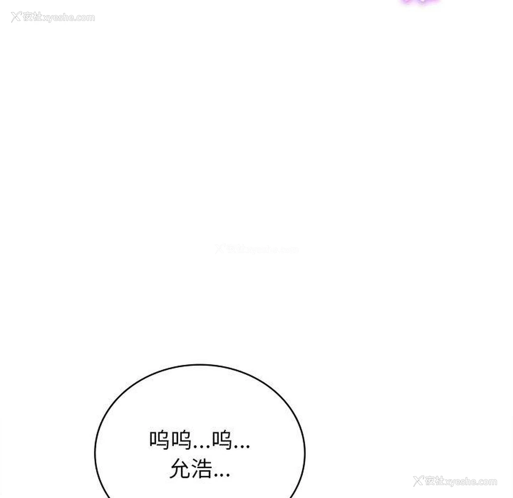 143P - 想要拥有她/渴望占有她