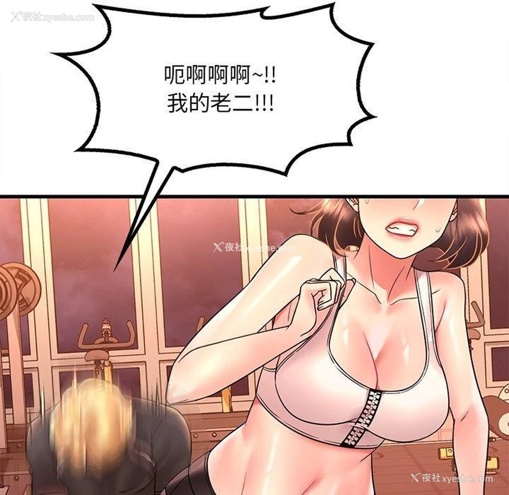 19P - 想要拥有她/渴望占有她