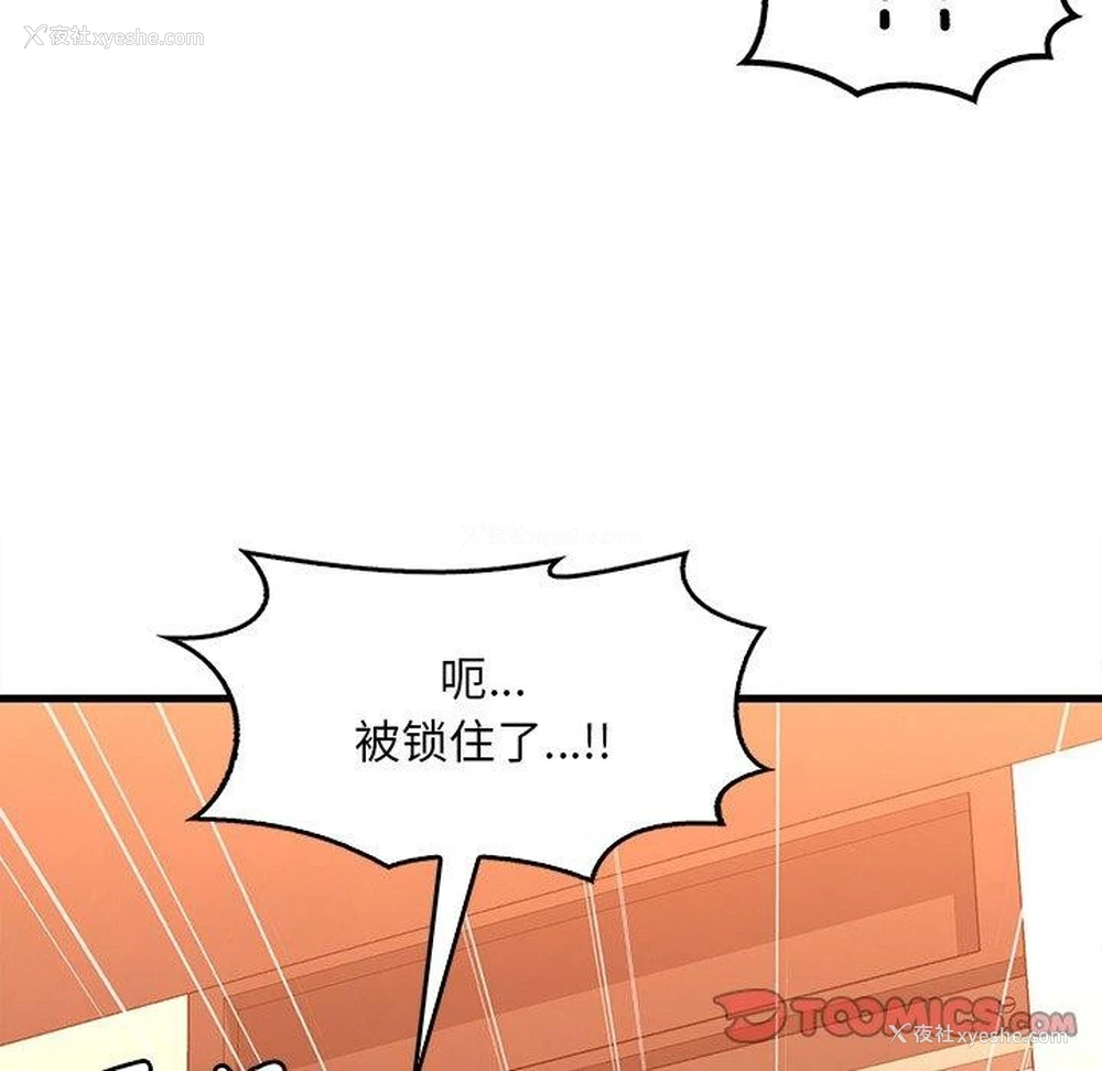 27P - 想要拥有她/渴望占有她