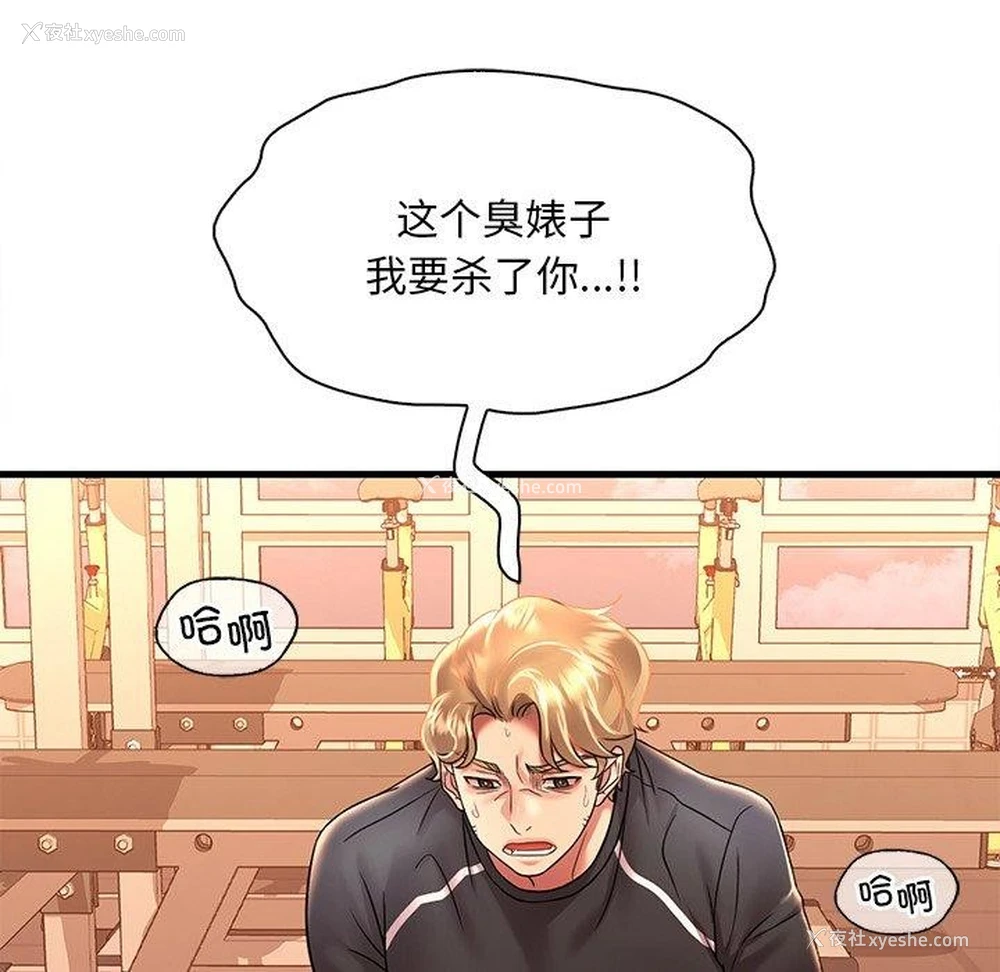 30P - 想要拥有她/渴望占有她