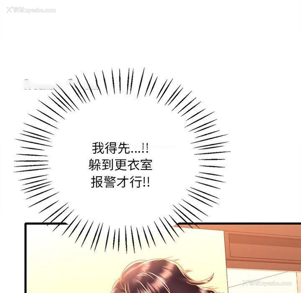 32P - 想要拥有她/渴望占有她