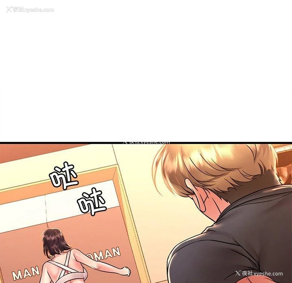 34P - 想要拥有她/渴望占有她
