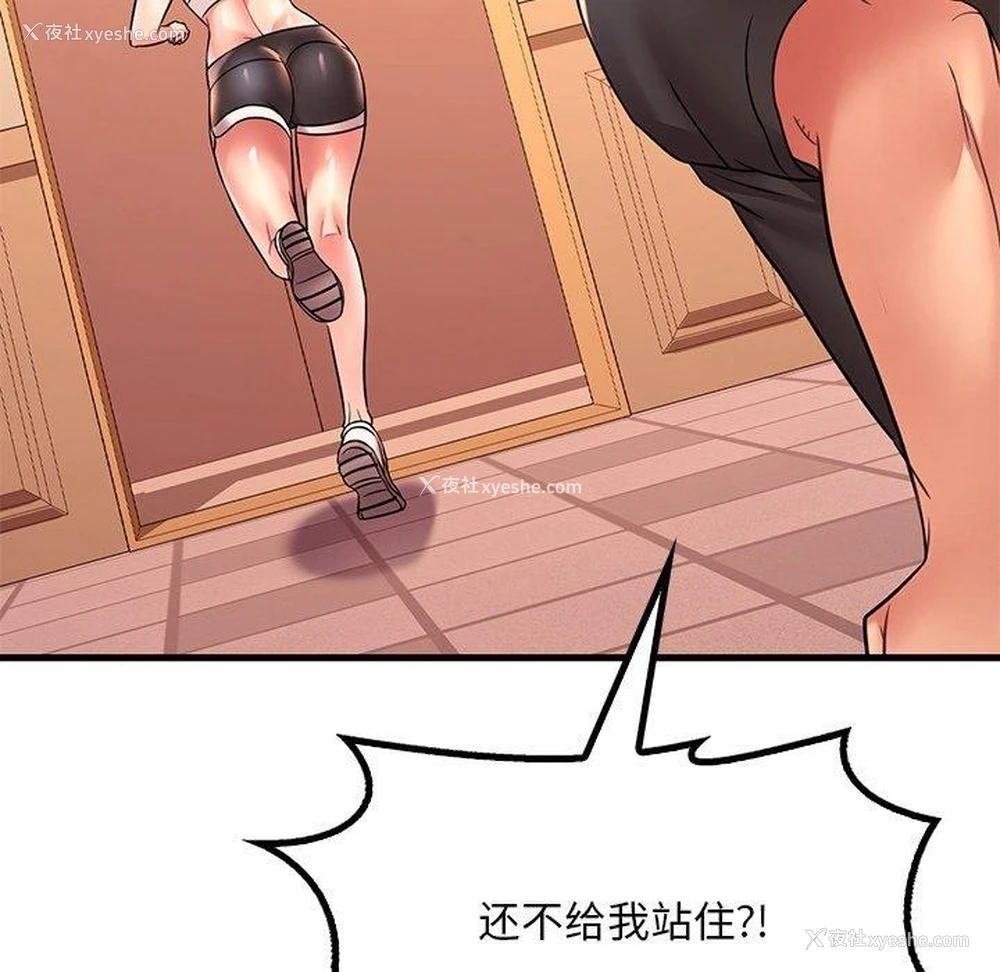 35P - 想要拥有她/渴望占有她