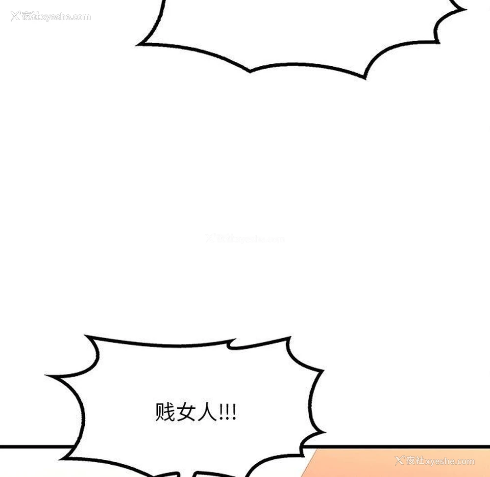 36P - 想要拥有她/渴望占有她