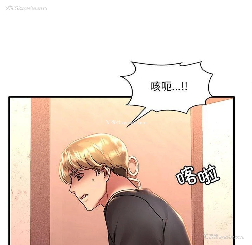 41P - 想要拥有她/渴望占有她