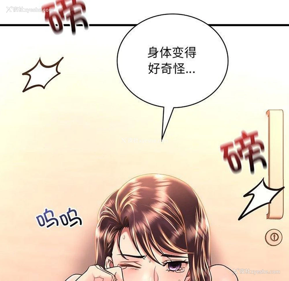 48P - 想要拥有她/渴望占有她