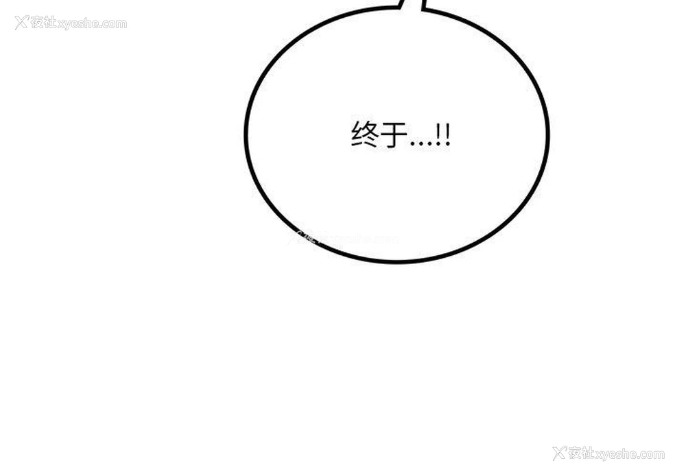 4P - 想要拥有她/渴望占有她