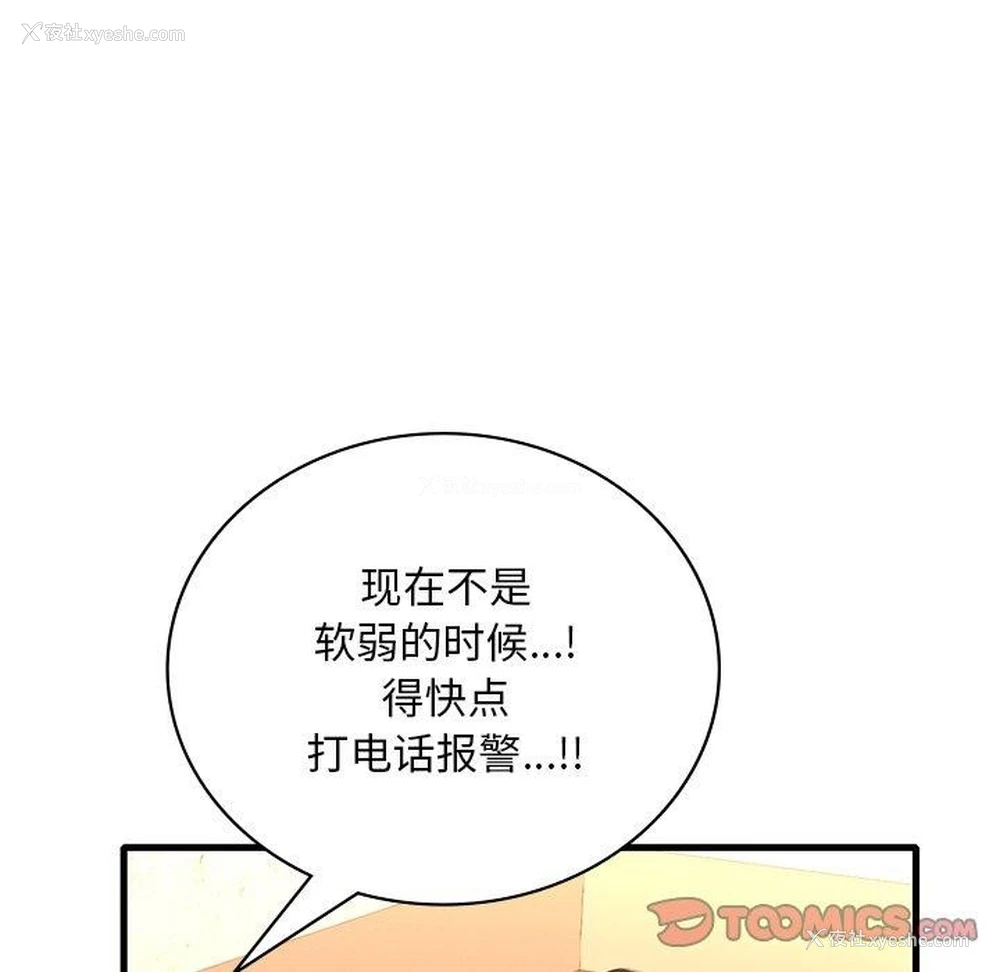 51P - 想要拥有她/渴望占有她