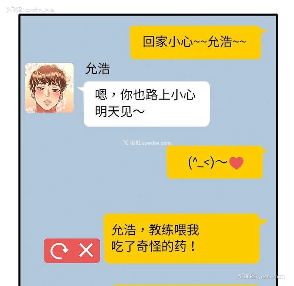62P - 想要拥有她/渴望占有她
