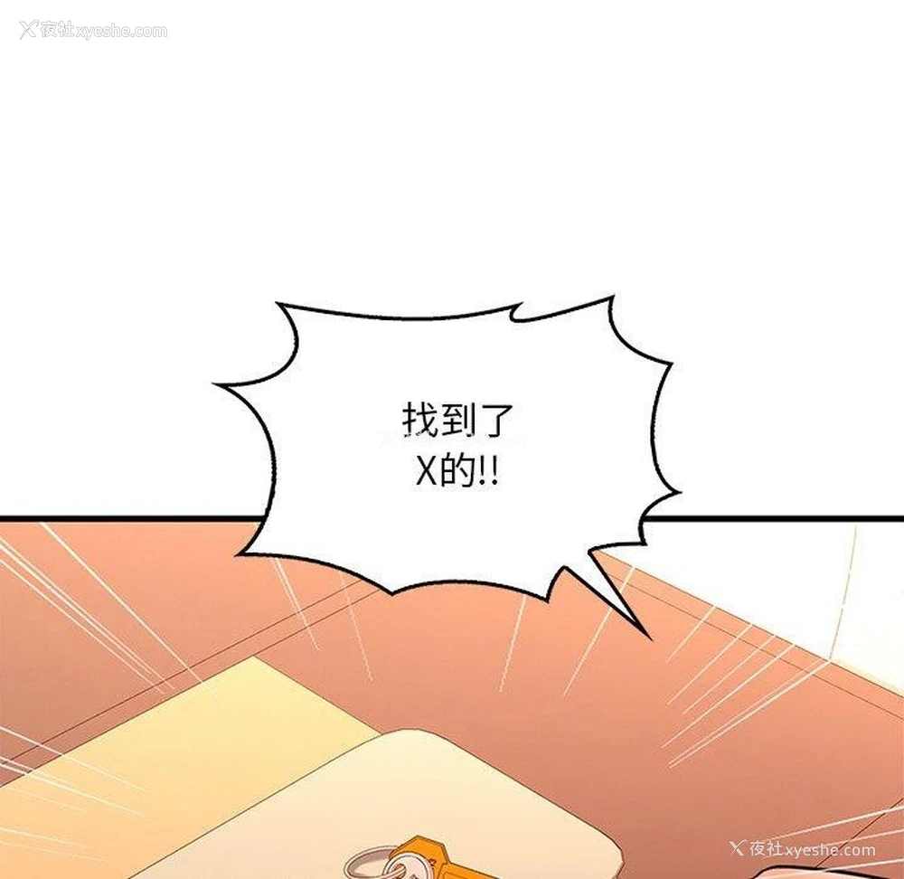 67P - 想要拥有她/渴望占有她