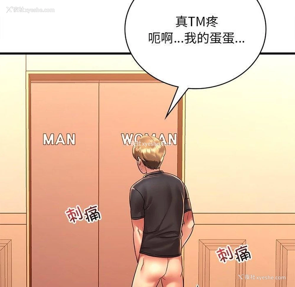 72P - 想要拥有她/渴望占有她