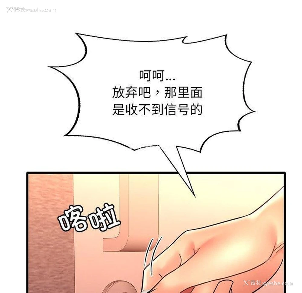 74P - 想要拥有她/渴望占有她