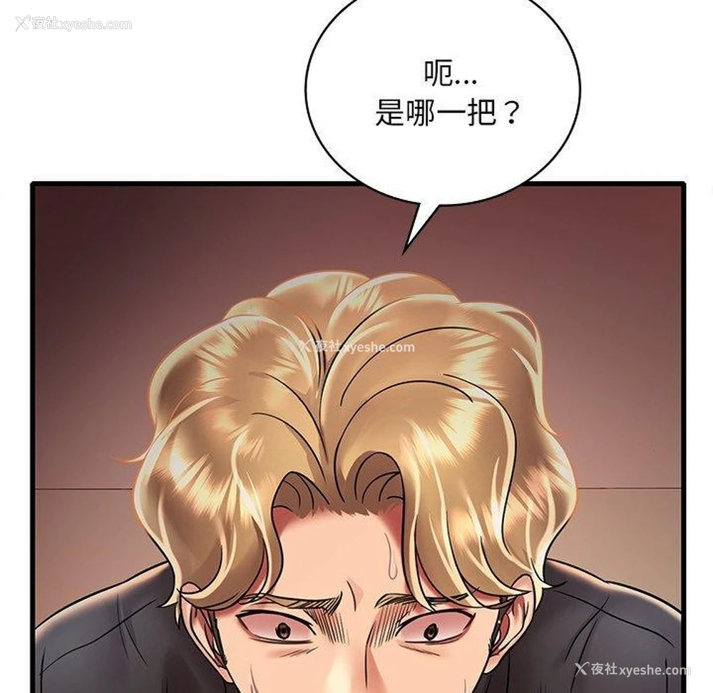 76P - 想要拥有她/渴望占有她