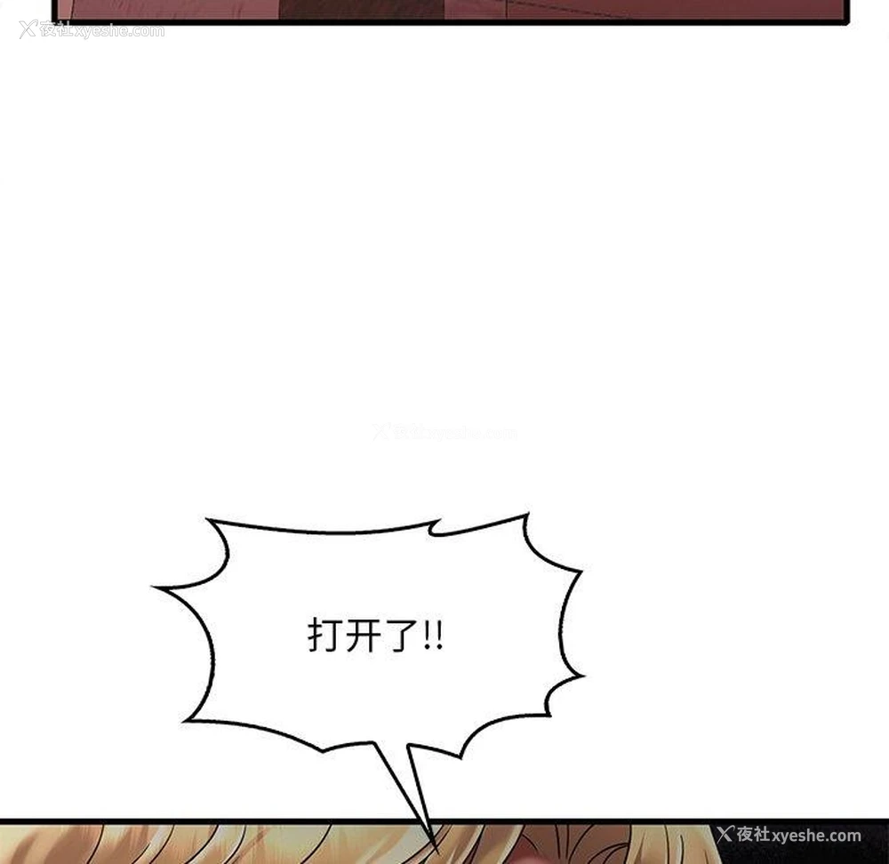 79P - 想要拥有她/渴望占有她