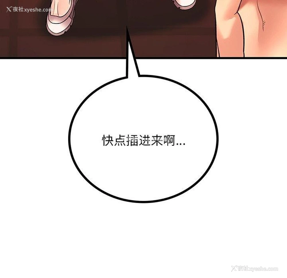 7P - 想要拥有她/渴望占有她