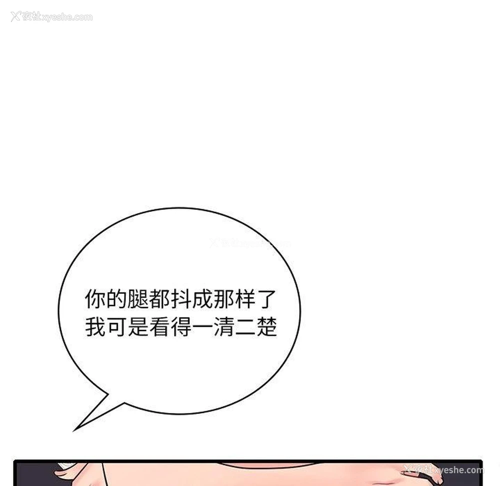 91P - 想要拥有她/渴望占有她