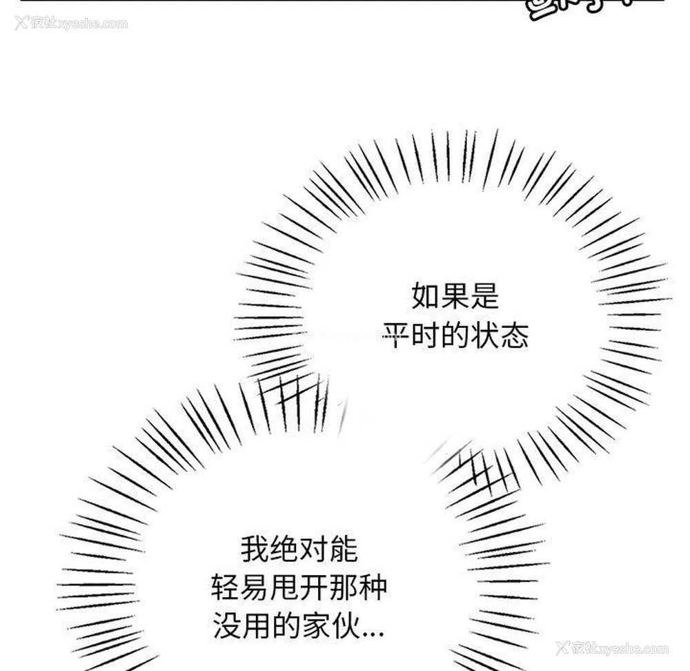 93P - 想要拥有她/渴望占有她