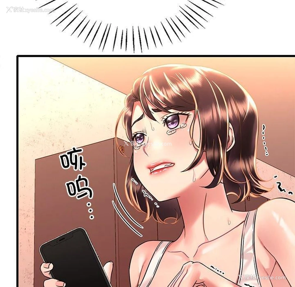 94P - 想要拥有她/渴望占有她