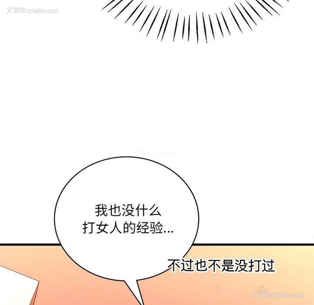 96P - 想要拥有她/渴望占有她