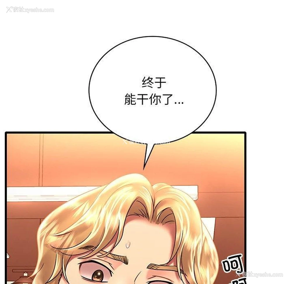 9P - 想要拥有她/渴望占有她