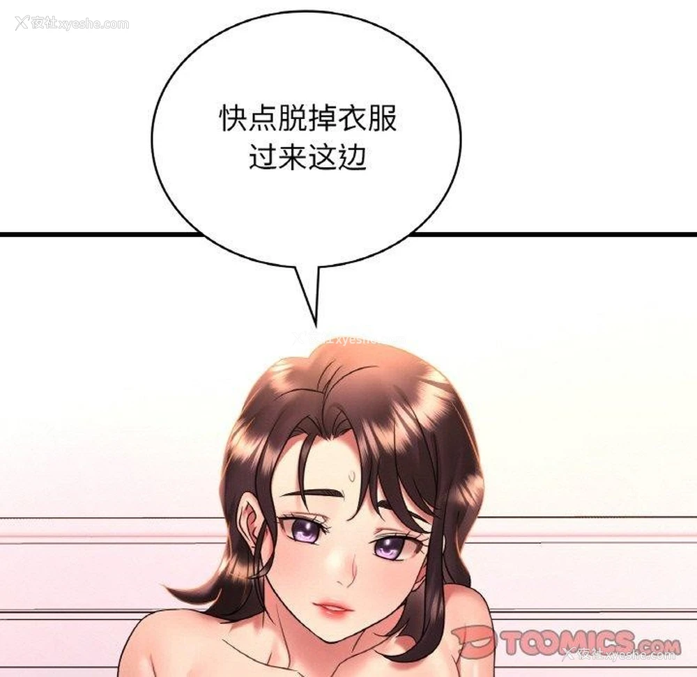 102P - 想要拥有她/渴望占有她