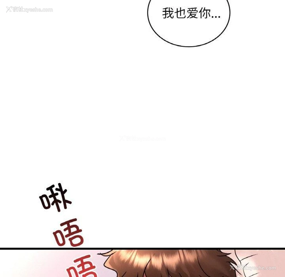 121P - 想要拥有她/渴望占有她