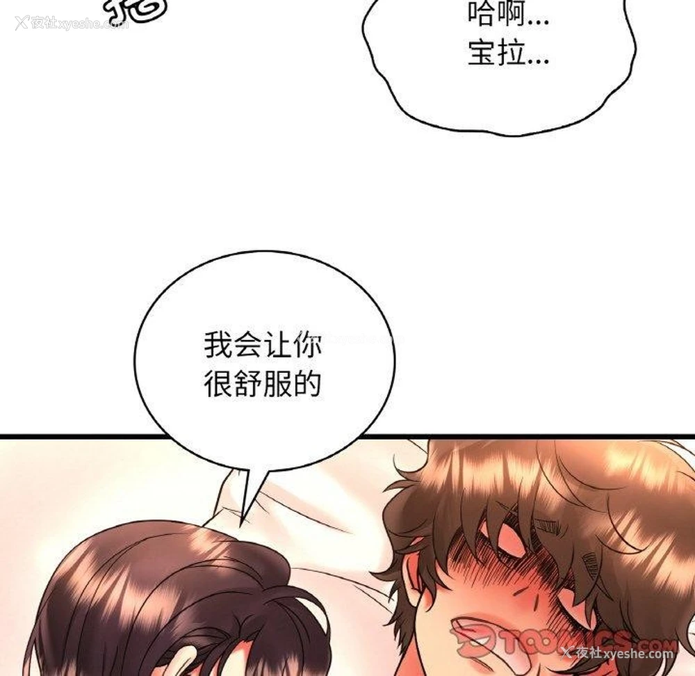 129P - 想要拥有她/渴望占有她