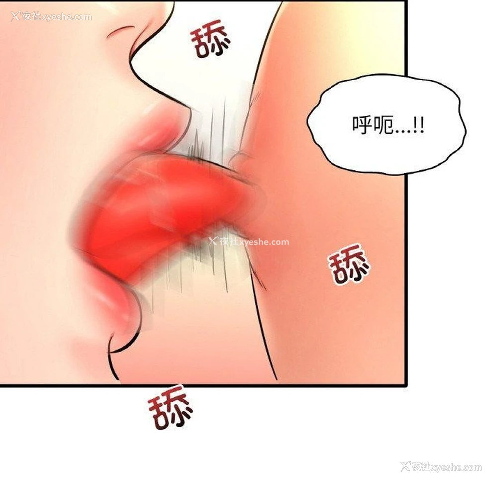 131P - 想要拥有她/渴望占有她