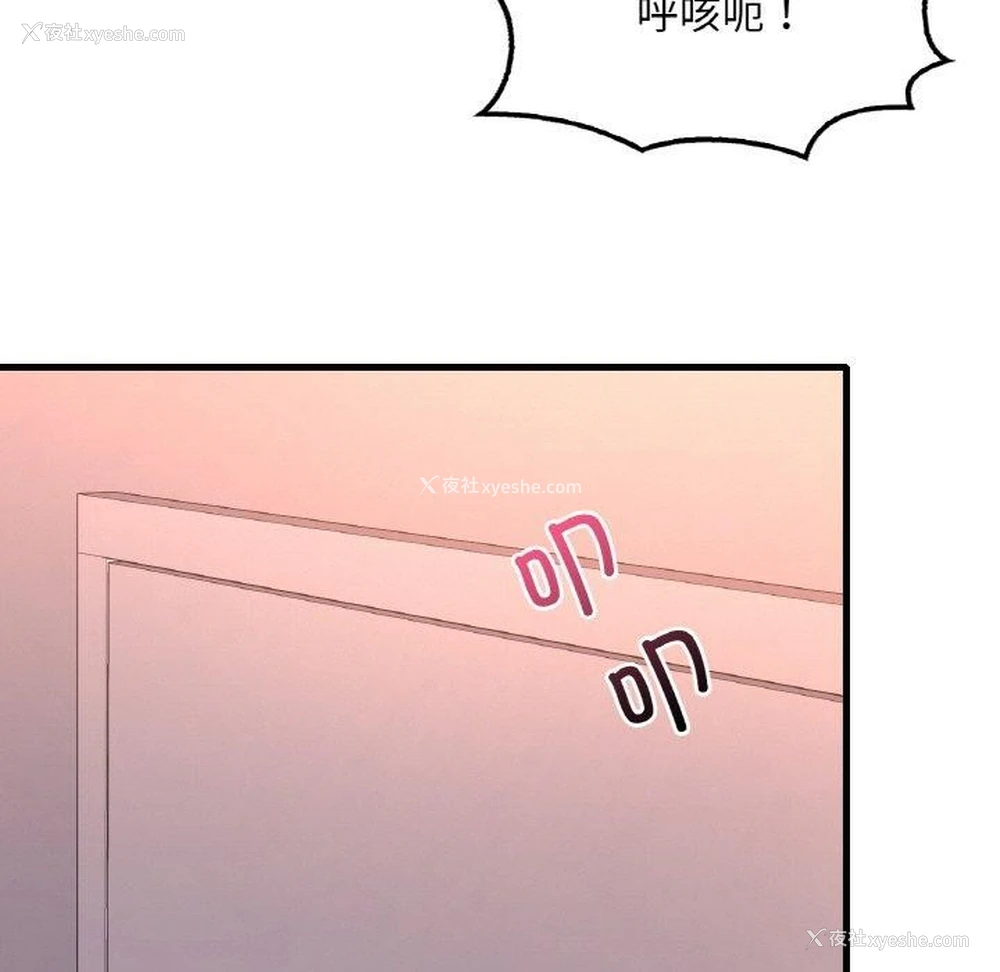 134P - 想要拥有她/渴望占有她