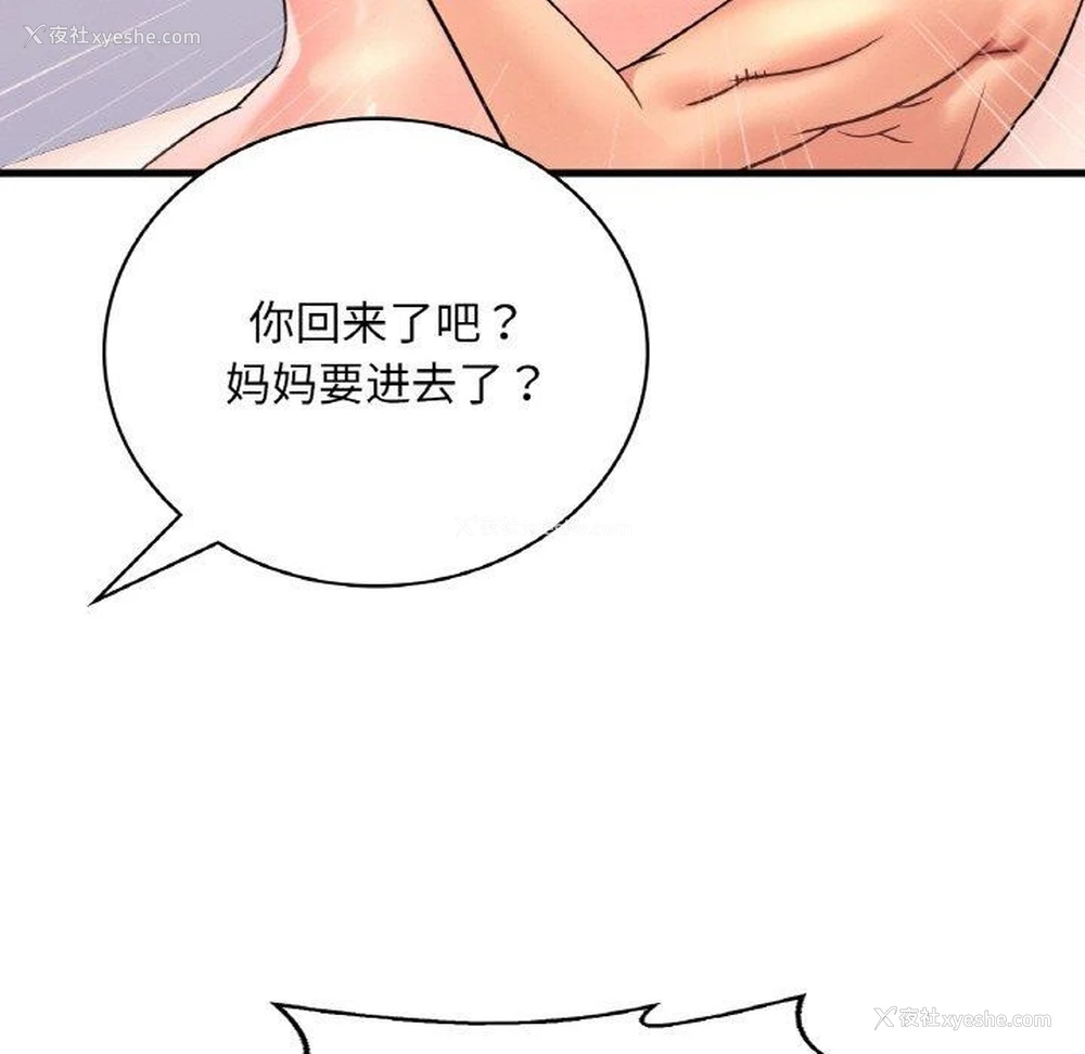 137P - 想要拥有她/渴望占有她