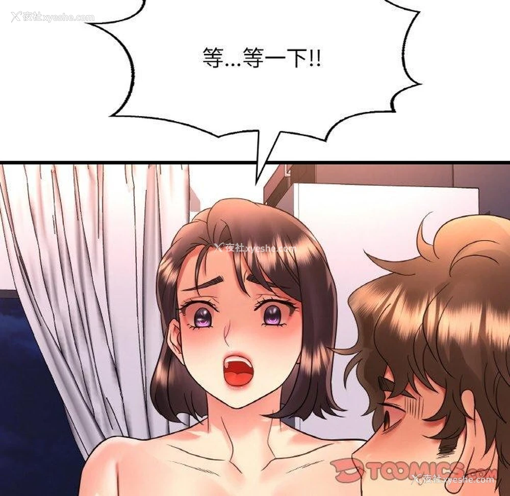138P - 想要拥有她/渴望占有她