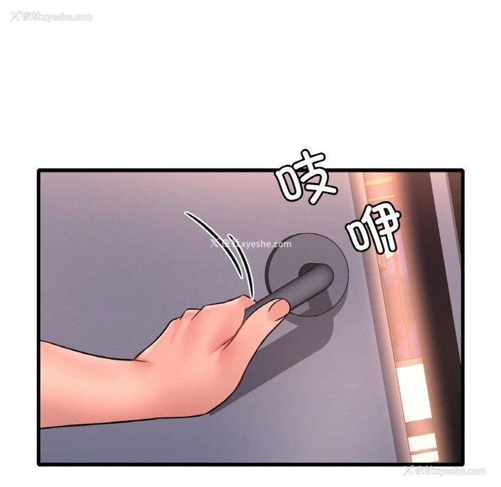 140P - 想要拥有她/渴望占有她