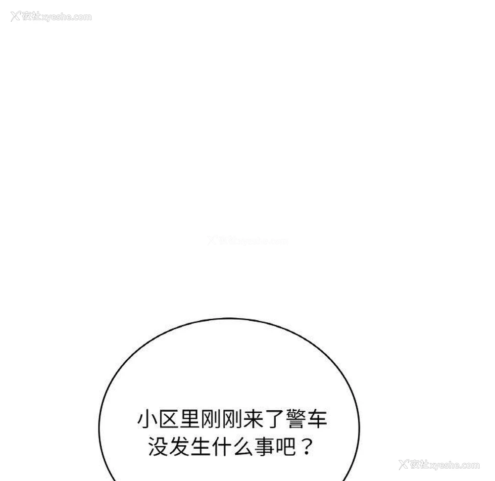 141P - 想要拥有她/渴望占有她