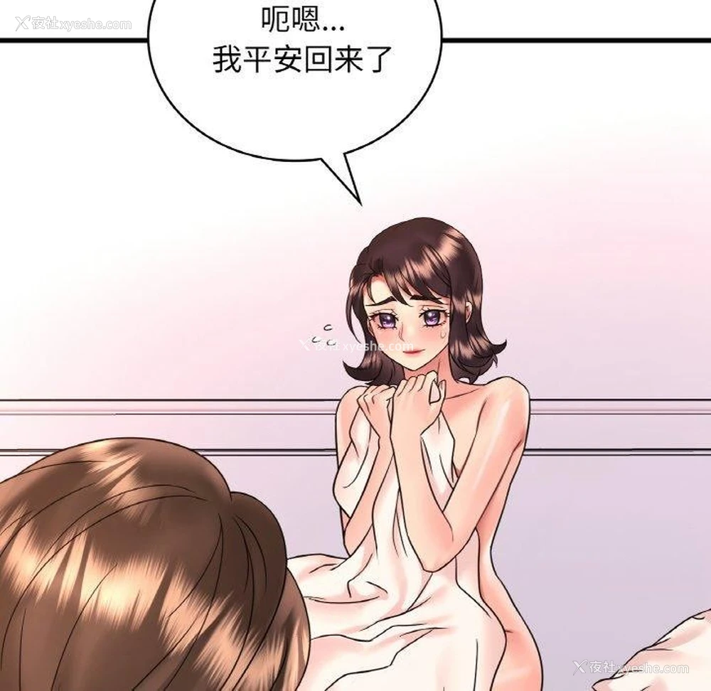 144P - 想要拥有她/渴望占有她