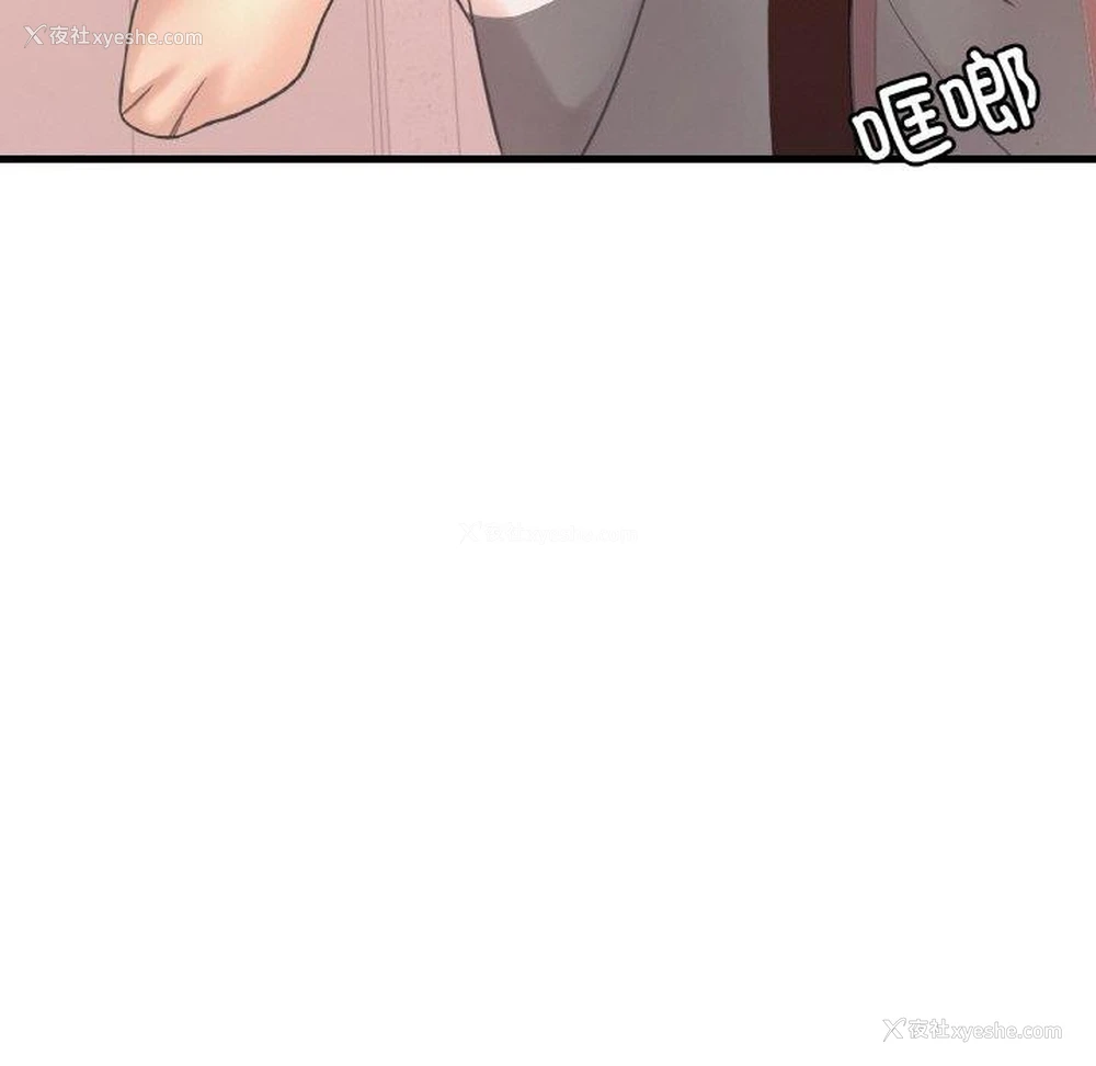 14P - 想要拥有她/渴望占有她