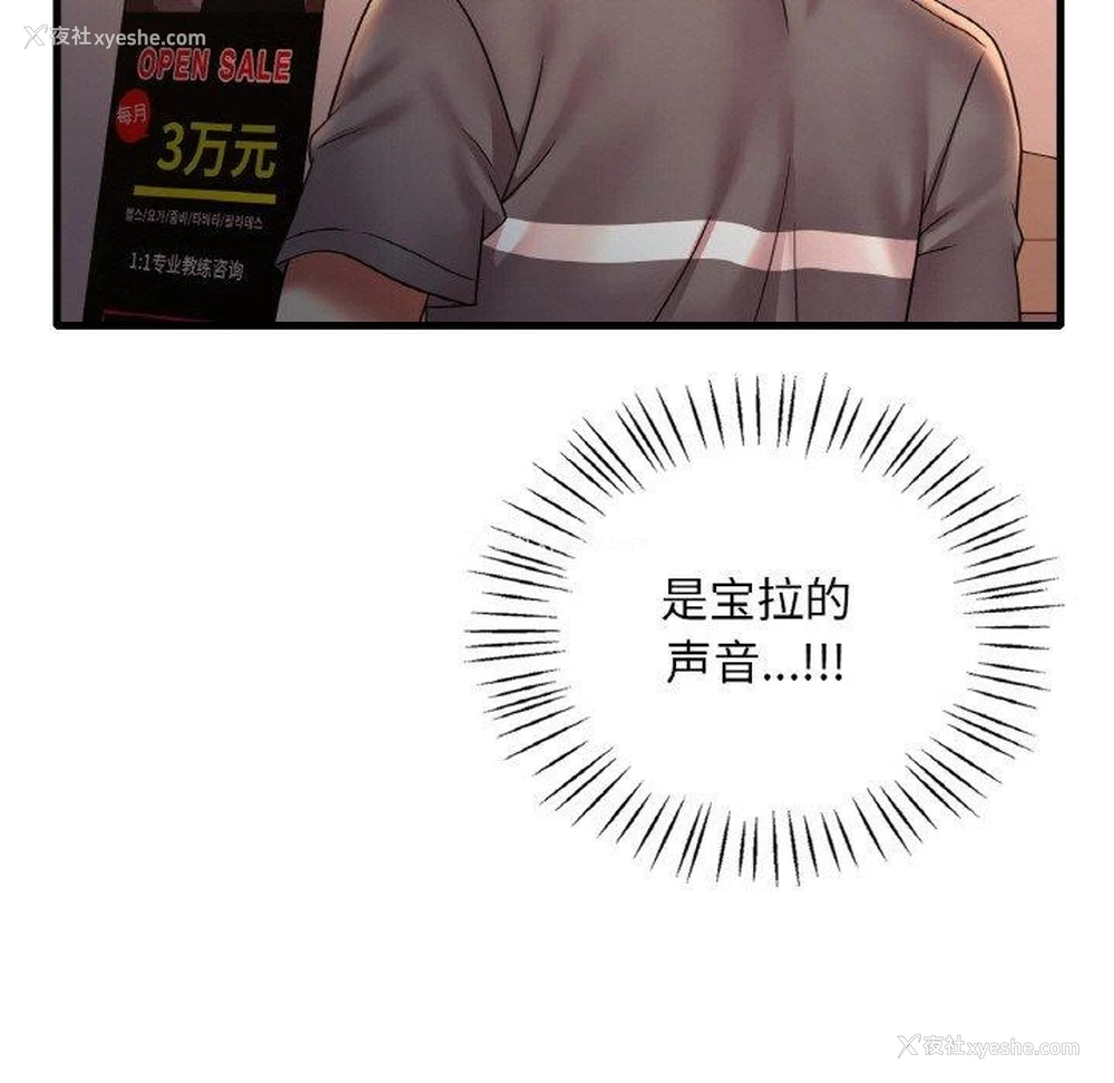 24P - 想要拥有她/渴望占有她