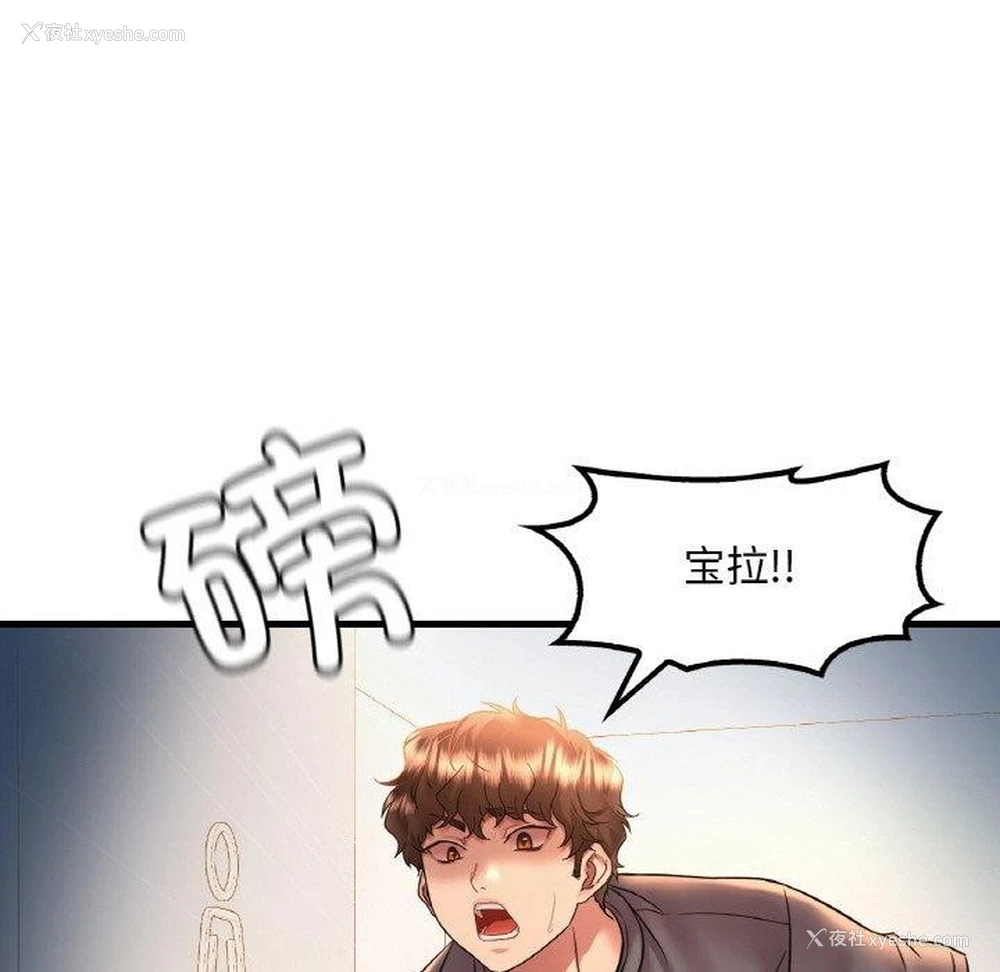 27P - 想要拥有她/渴望占有她