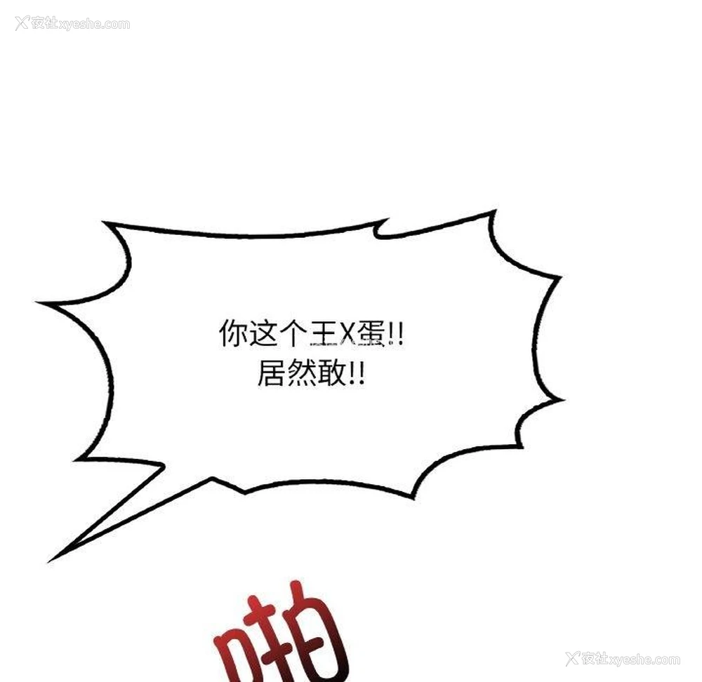 42P - 想要拥有她/渴望占有她