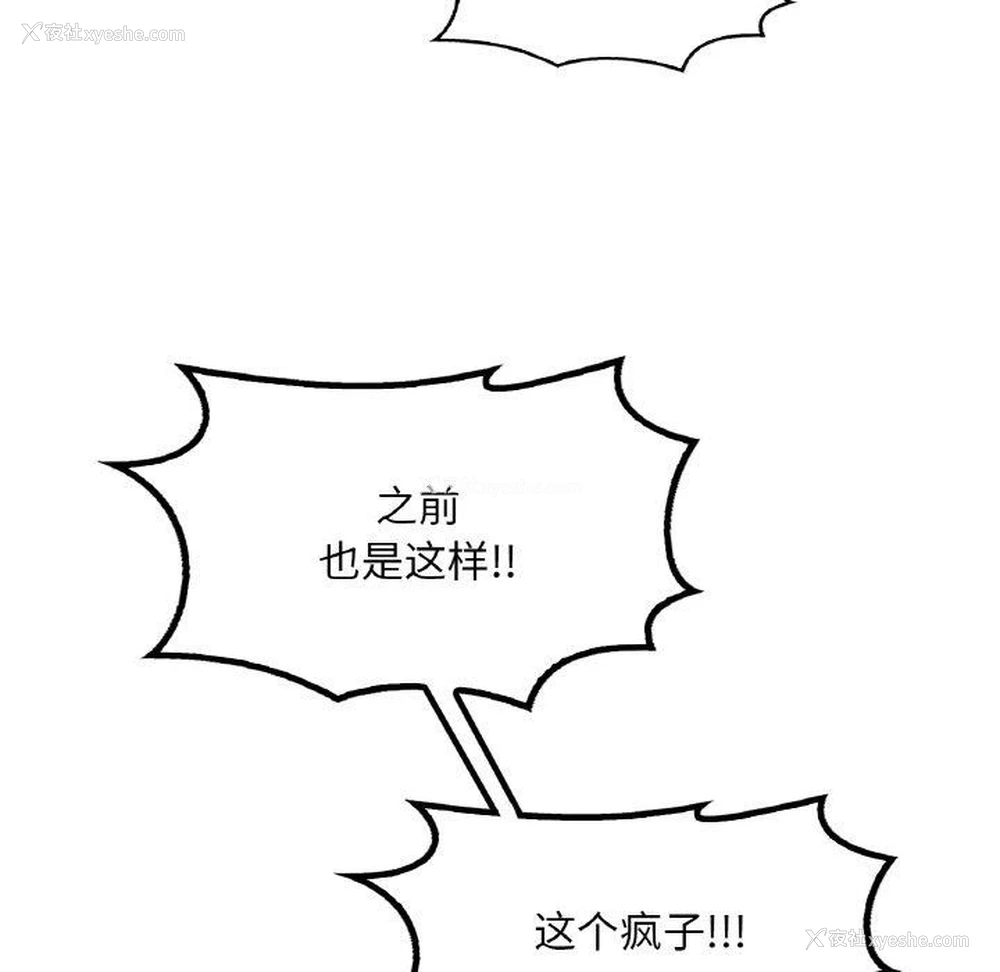 44P - 想要拥有她/渴望占有她