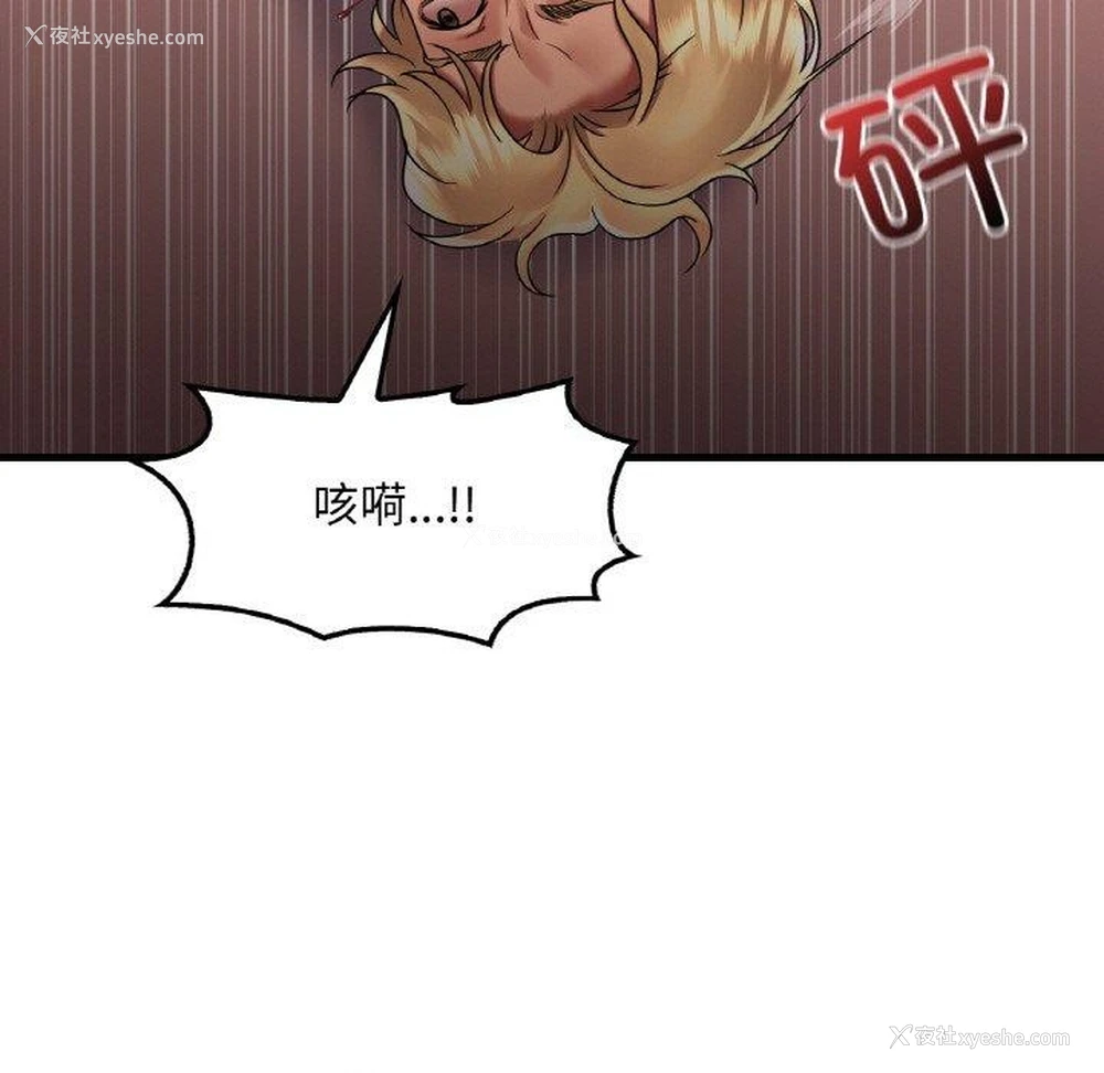 47P - 想要拥有她/渴望占有她