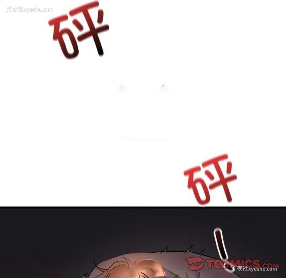 48P - 想要拥有她/渴望占有她