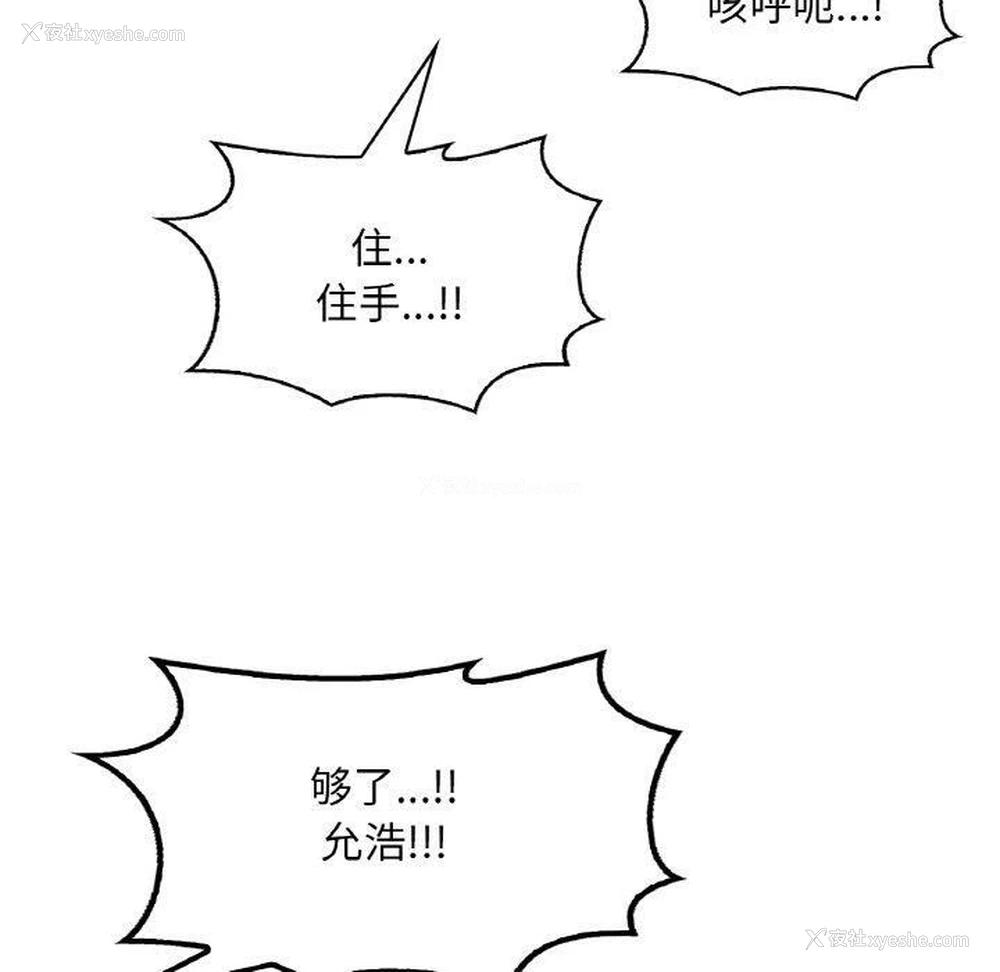 50P - 想要拥有她/渴望占有她