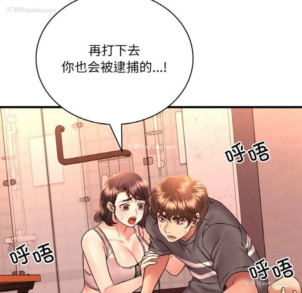 53P - 想要拥有她/渴望占有她